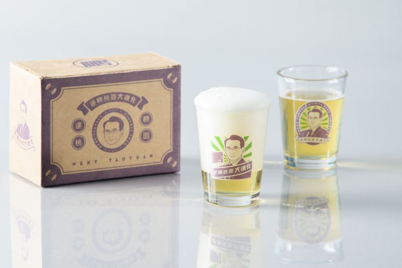 ▲鄭運鵬的募款啤酒杯設計感十足，運轉桃園大進化競選主軸明確。（圖／鄭運鵬辦公室提供）