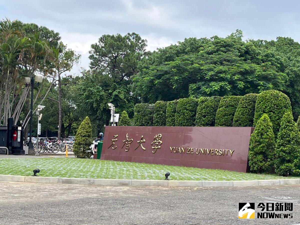 ▲元智大學今（19）日宣布，首創「淨零碳排與永續發展學士後專班」2年課程，培育永續人才。（圖／Nownews資料照）