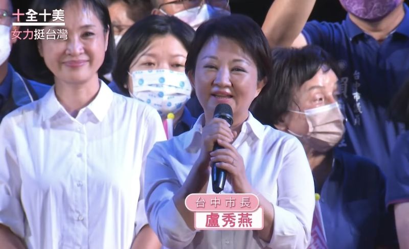 ▲盧秀燕強調女性執政者有溫柔、暖心、堅韌、勇敢具有同理心的特質。（圖／翻攝盧秀燕臉書，2022.10.14）