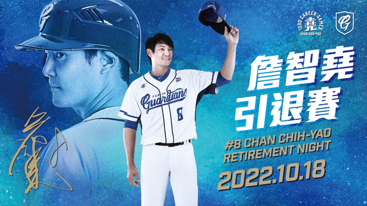 ▲富邦悍將球員兼教練詹智堯將告別球員生涯(圖/富邦悍將球團提供)