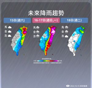 (圖/中央氣象局提供) ▲(圖/中央氣象局提供)