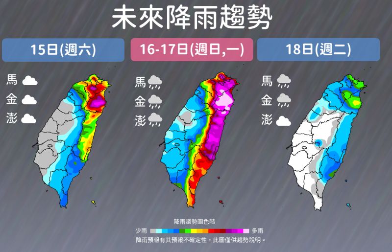 ▲明後兩天（10/16、10/17）颱風最接近台灣的同時，大陸高壓南下也造成東北季風增強，兩者將引起「共伴效應」，帶來驚人雨量。（圖／中央氣象局提供）