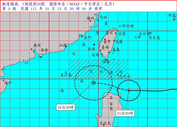 ▲今年第20號颱風「尼莎」持續影響台灣，由於其暴風圈仍對台灣周邊海域造成威脅，因此中央氣象局持續針對此輕度颱風發布海上颱風警報。（圖／中央氣象局提供）