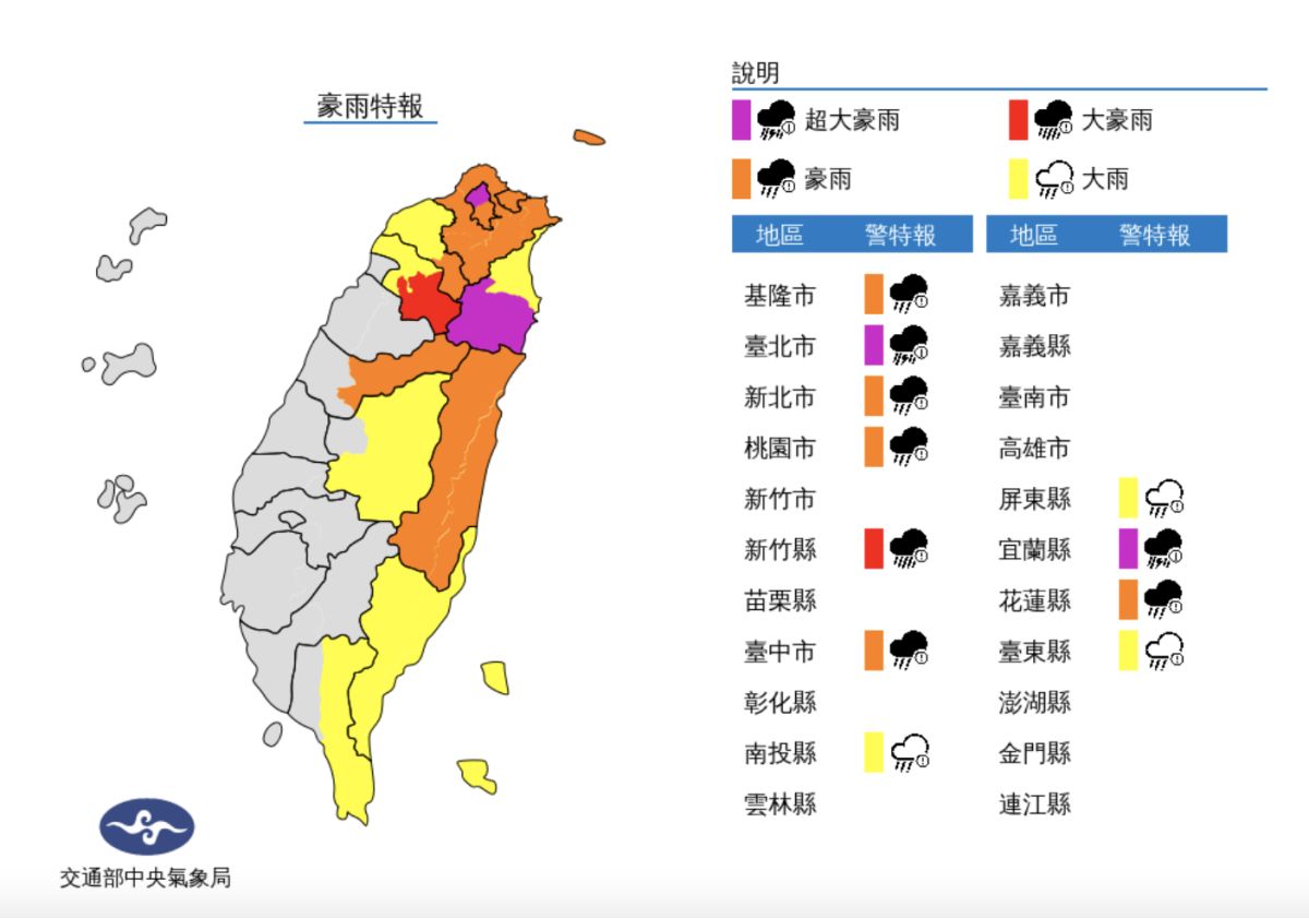 ▲氣象局持續發布豪雨特報，台北及宜蘭山區要嚴防共伴效應帶來超大豪雨。（圖／翻攝中央氣象局官網）