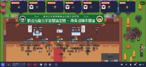 透過GatherTown線上平台探討公共議題 ▲透過GatherTown線上平台探討公共議題(圖/台南市政府提供)