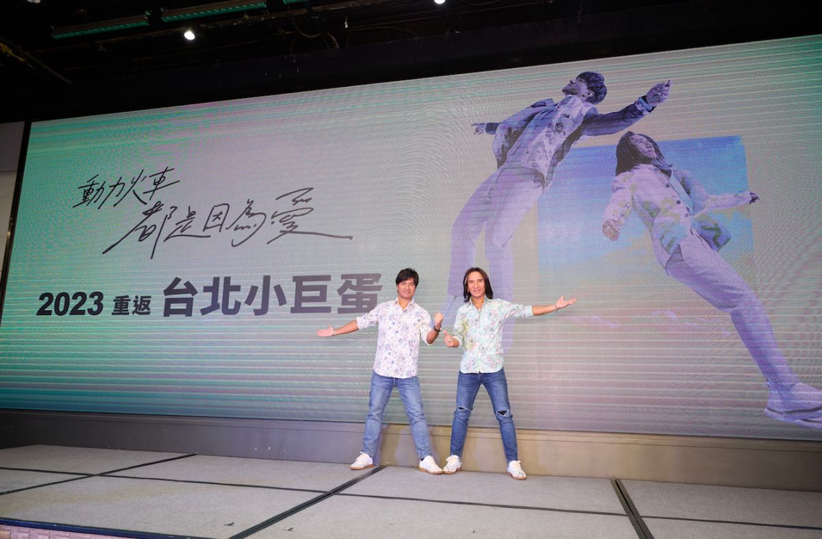 ▲動力火車宣布明年要重返台北小巨蛋開唱。（圖／華研國際提供）