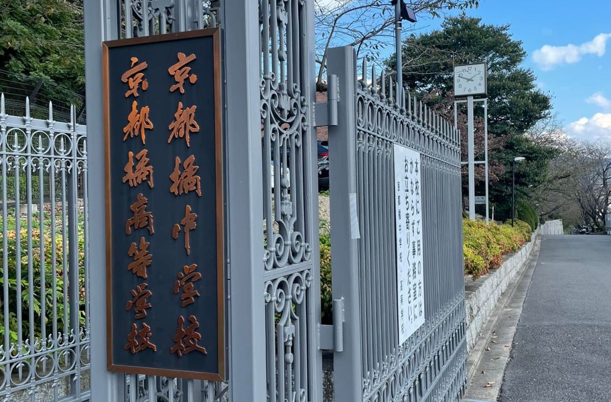 ▲資深媒體人周玉蔻昨（15）日就飛往日本自由行，更在今（16）日前往京都橘高校內參訪。（圖／翻攝周玉蔻臉書）