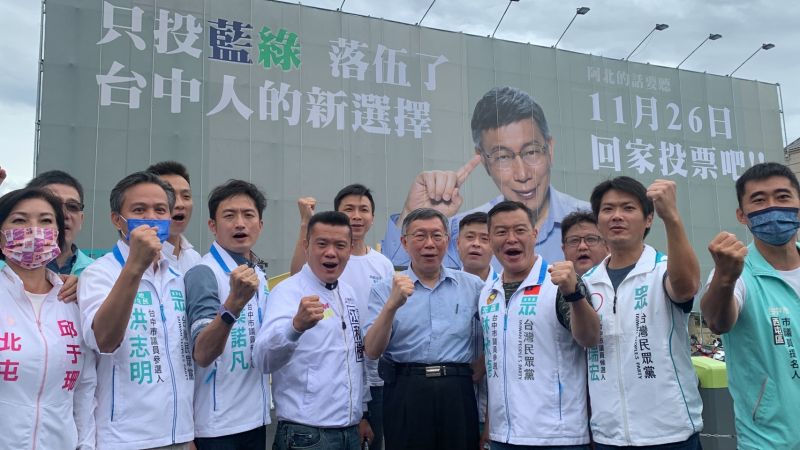 巷仔內／民眾黨首次九合一選戰落幕 經驗比席次更重要 政治巷仔內 要聞 Nownews今日新聞