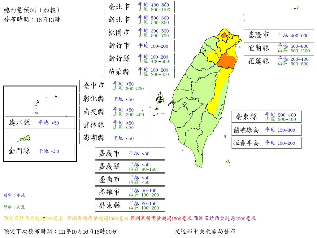 ▲台北市、宜蘭縣山區總雨量預估上修到1100毫米，桃園市山區也上調至700毫米，連氣象局也很意外，只能因應觀測順勢上修預測。（圖／翻攝氣象局官網）