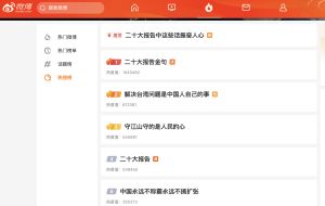 ▲「解決台灣問題是中國人自己的事」登上微博熱搜排行。（圖／翻攝自微博）