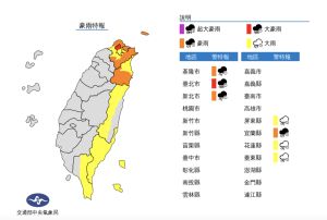 20221017豪雨特報 ▲氣象局今日上午持續針對6縣市發布豪雨特報,特別提醒北部山區仍有大豪雨發生機率。(圖/翻攝中央氣象局官網)