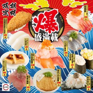 獨/壽司郎「爆量新菜」再玩疊疊樂 網嗨:是豪華海鮮船 ▲台灣壽司郎粉專無預警再釋出「爆盛滿載」期間限定新菜,再度挑戰「巨型壽司」高度與雙倍份量食材。(圖/翻攝自壽司郎FB)