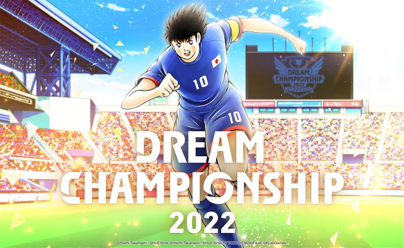 ▲《足球小將翼：夢幻隊伍》世界大賽「Dream Championship 2022」地區最終預選大會10月15日開賽！（圖／品牌提供）