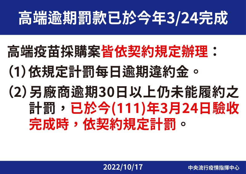 ▲指揮中心指揮官王必勝，針對高端疫苗採購爭議做出說明。（圖／指揮中心）