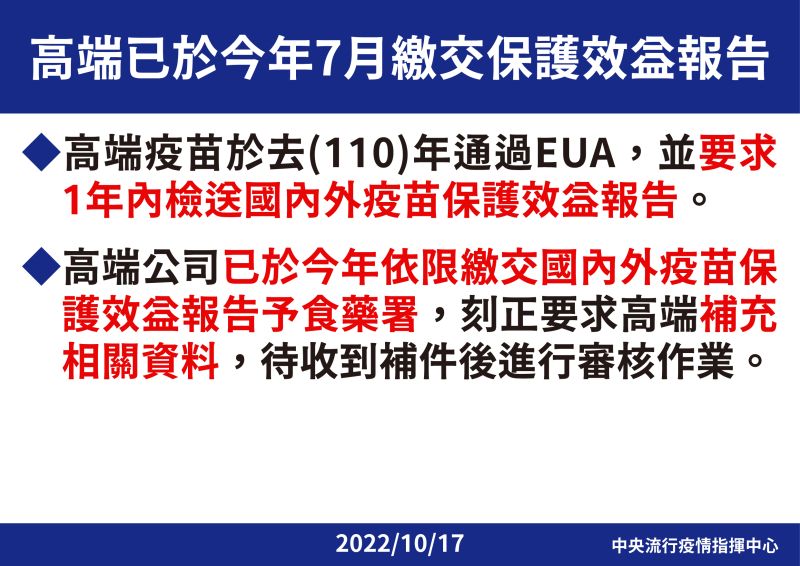 ▲指揮中心指揮官王必勝，針對高端疫苗採購爭議做出說明。（圖／指揮中心）
