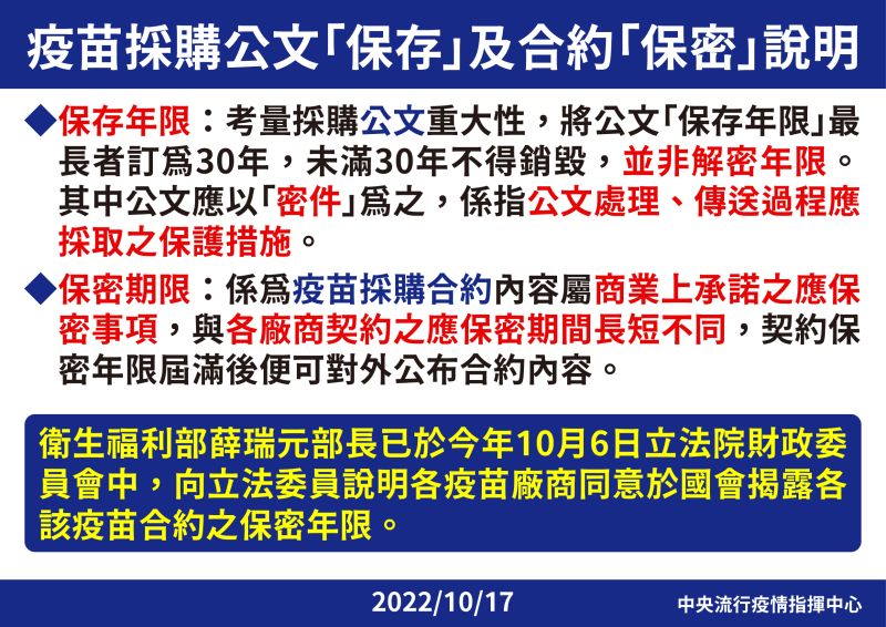 ▲指揮中心指揮官王必勝，針對高端疫苗採購爭議做出說明。（圖／指揮中心）