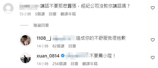 ▲張家陞遭到觀眾痛罵，就連隊友黃宏軒都看不下去，幫忙護航。（圖／翻攝自張家陞IG）