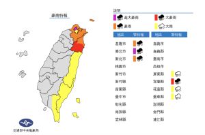 ▲氣象局目前持續針對北部及東半部地區7縣市發布豪雨特報，提醒今晚到明天清晨仍有局部大雨或豪雨發生機率。（圖／翻攝中央氣象局官網）