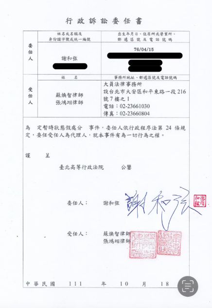 ▲謝和弦表示自己明天將前往台北高等行政法院遞狀，隨後到中選會陳情。（圖／翻攝謝和弦臉書）