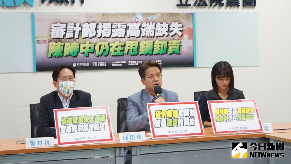 ▲審計部提出高端採購缺失，民眾黨立院團呼籲監察院應介入調查陳時中任內責任。（圖／記者呂炯昌攝，2022.10.18）