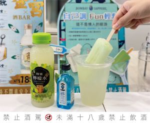 ▲民眾可在「酒BAR」購入基酒，依照超商酒譜在店內選購飲品及冰品，製作屬於自己的個人化調酒。（圖／7-ELEVEN提供）