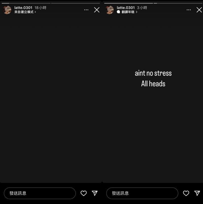 ▲拿鐵(許豪恩)也在IG發出全黑限動。(圖/翻攝自拿鐵IG)
