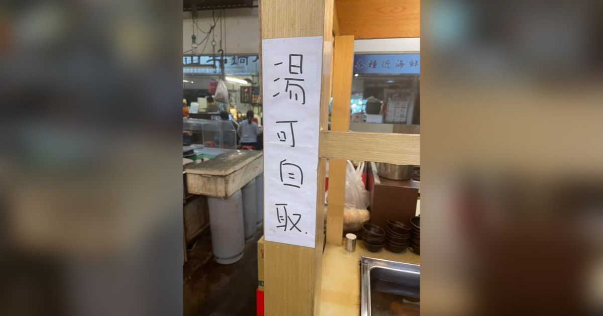 ▲因為一張「湯可自取」告示，引發店家與顧客間的誤會糾紛。（圖／翻攝《爆廢公社公開版》）
