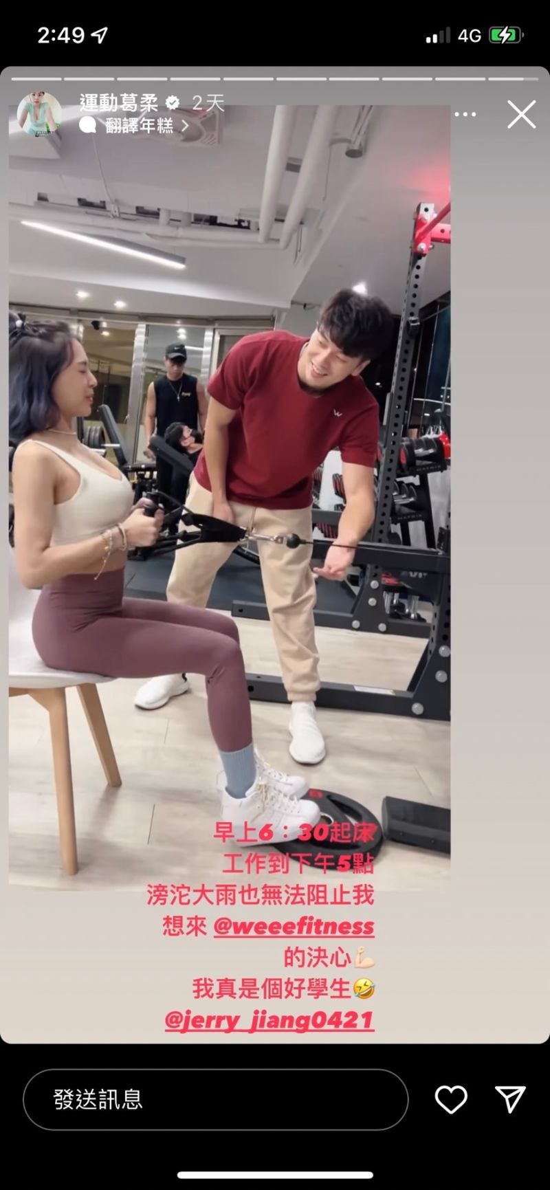 熊熊G級美胸「激辣移動」健身片流出！揪帥哥划船全被拍 | beanfun!