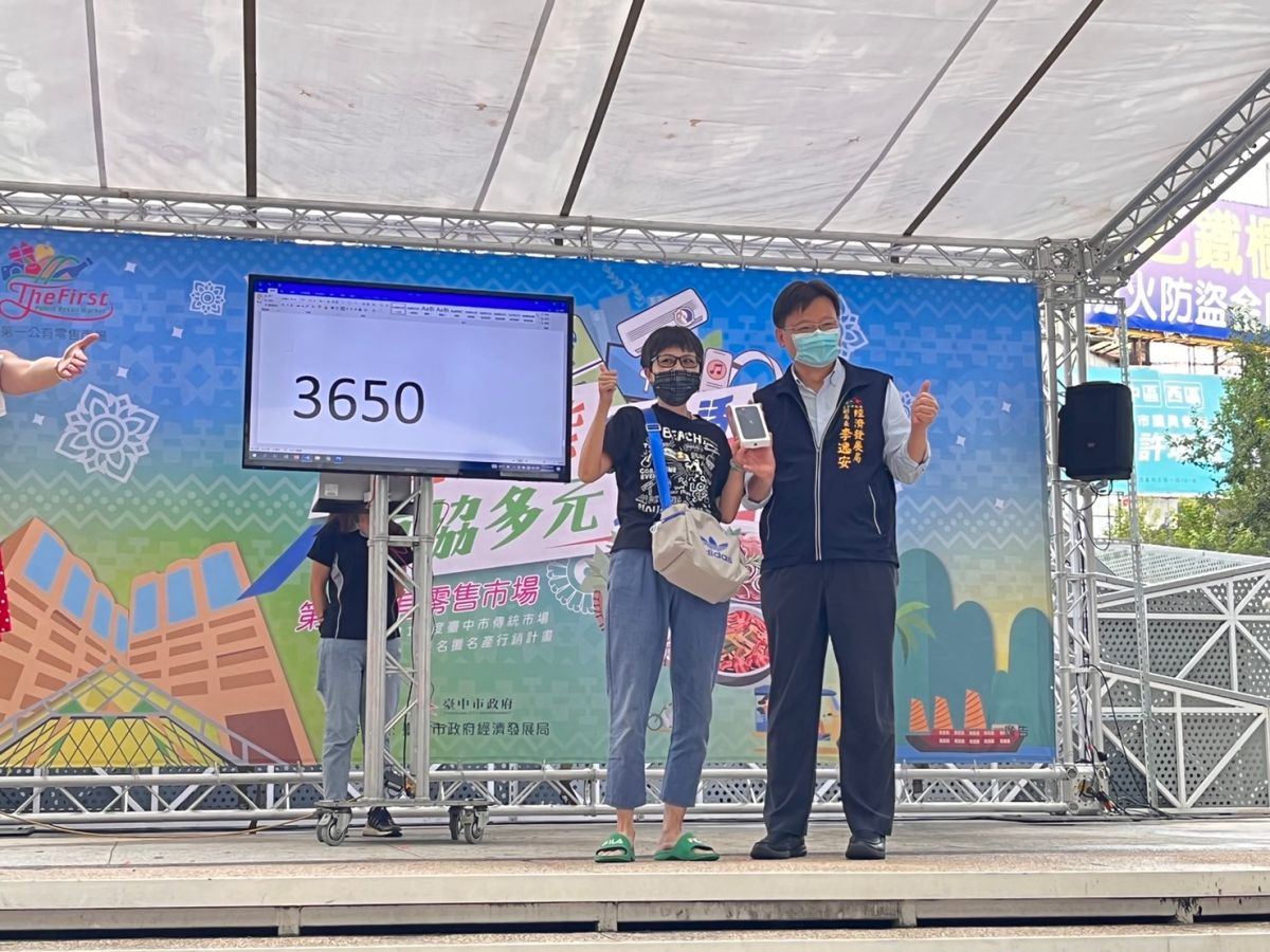 ▲現場提供參與民眾百份節能宣導品、市場抵用券，並抽出iPhone 13等多項大獎。（圖／台中市政府）