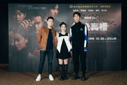 ▲《罪後真相》導演陳奕甫（左起）、演員方郁婷、陳昊森出席試片會。（圖／威視）