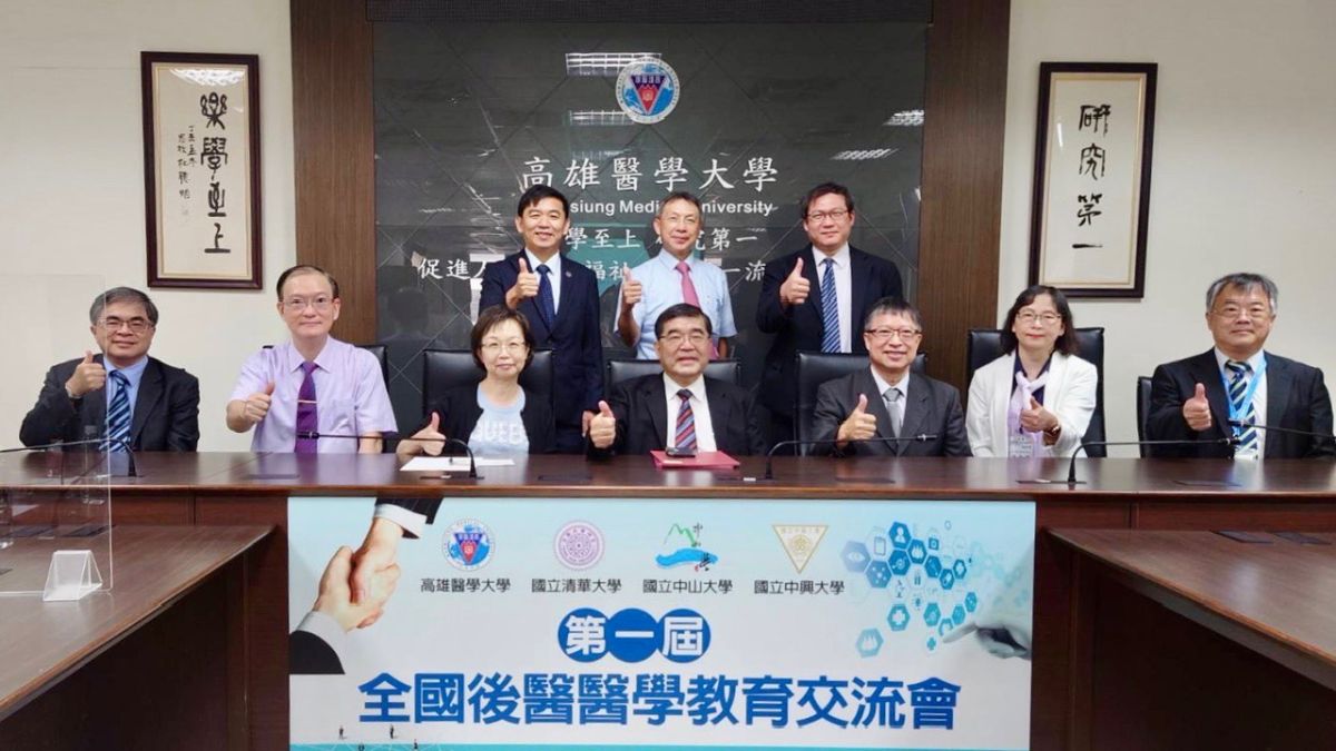 ▲高醫大後醫系攜手清華大學、中興大學和中山大學，三所國立大學後醫系共同籌組「台灣後醫教育聯盟」。（圖／高醫大提供）
