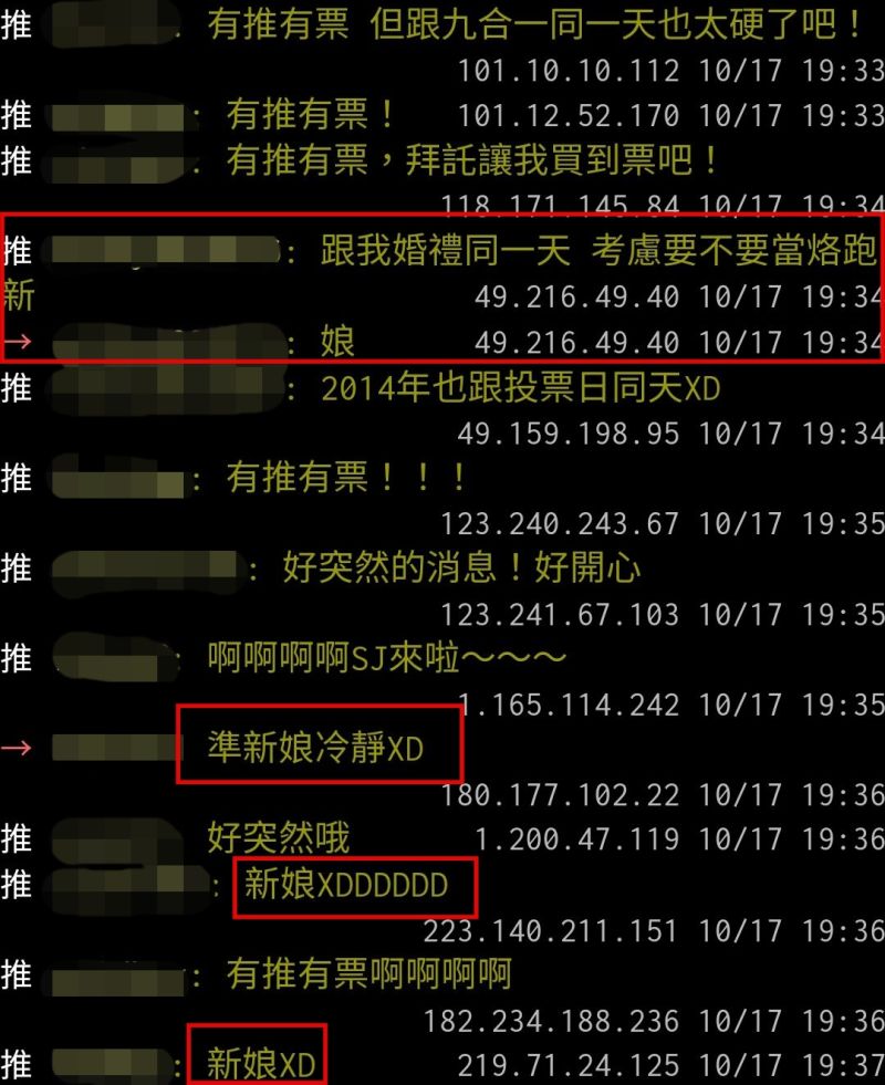 ▲歌迷為了看SJ，考慮當落跑新娘。（圖／翻攝PTT）