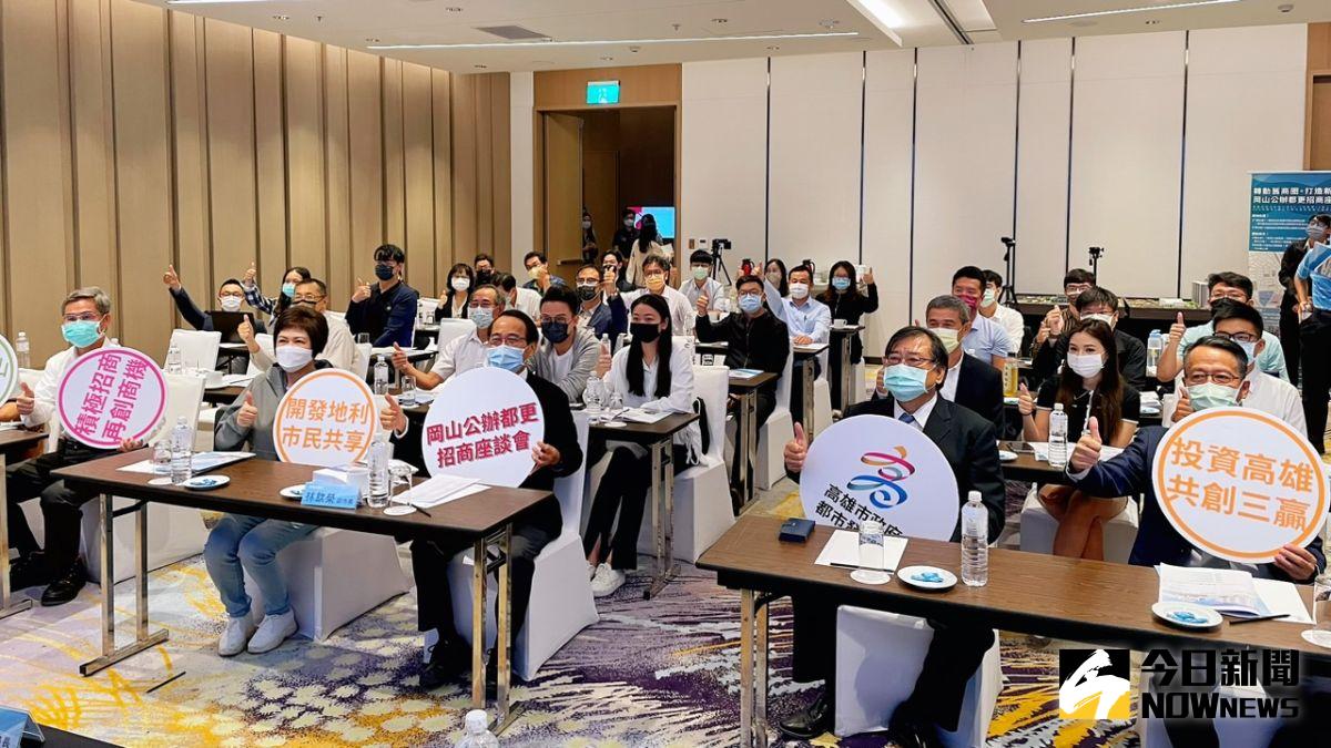 ▲高市府都發局舉辦「高雄市岡山區岡山段82-2 地號等10 筆土地及陽明段409地號等4筆土地都市更新事業公開徵求實施者案」招商座談會。（圖／記者陳美嘉攝，2022.10.19）