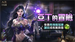 (圖/遊戲橘子提供) ▲(圖/遊戲橘子提供)