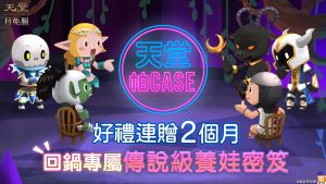 (圖/遊戲橘子提供) ▲(圖/遊戲橘子提供)