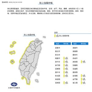 (圖/中央氣象局提供) ▲(圖/中央氣象局提供)
