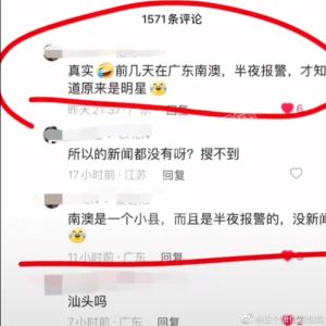 ▲汪小菲和張穎穎被爆料互毆。（圖／翻攝自微博《這個唐僧愛吃娛》）