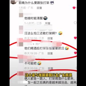 ▲汪小菲和張穎穎被爆料互毆。（圖／翻攝自微博《這個唐僧愛吃娛》）