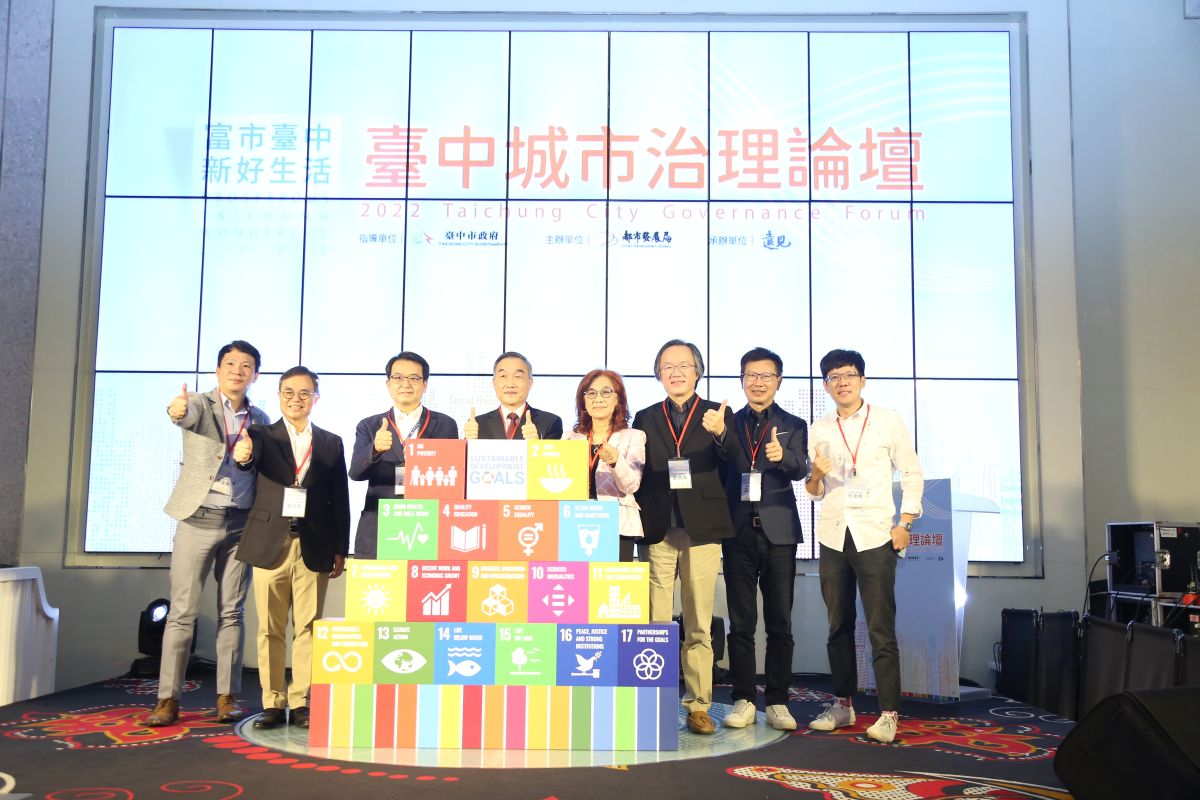 ▲2022台中城市治理論壇今登場，產官學界針對臺中永續發展交流座談。（圖／市府提供）