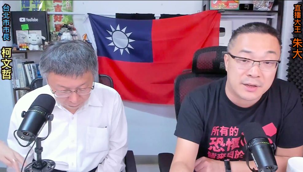 ▲台北市長柯文哲原正在參與直播節目，幕僚在過程中遞上紙條，告知萬華槍擊案。（圖／翻攝自朱學恒的阿宅萬事通事務所）