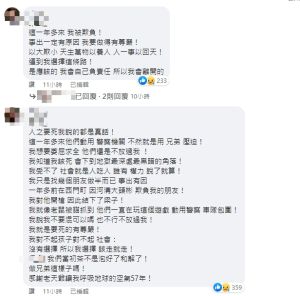 ▲邱國隆除了在臉書上向子女道別，還提及自己近1年多屢屢被人欺負，警方不排除槍手犯案動機與先前恩怨有關。（圖／翻攝臉書）