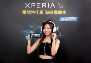 ▲Sony Xperia 1 IV Gaming Edition電競特仕版。（圖／廠商提供）
