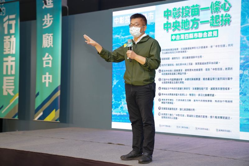 ▲蔡其昌指出，台中將變成共同治理的核心、另3縣的發展則要有多元都心的概念，諸如水、空氣、交通、觀光都該視為共同生命體。（圖／蔡其昌競總提供，2022.10.20）