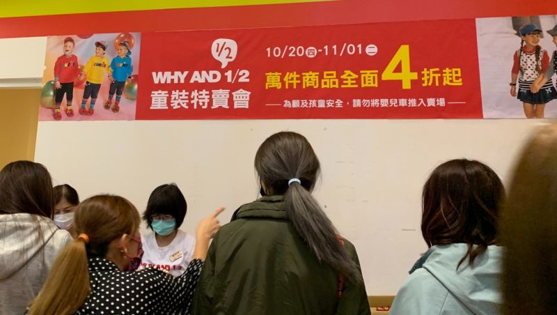 ▲WHY AND 1/2在板橋大遠百推出4折特賣會，活動開跑首日湧入大批民眾。（圖／Yuliana提供）