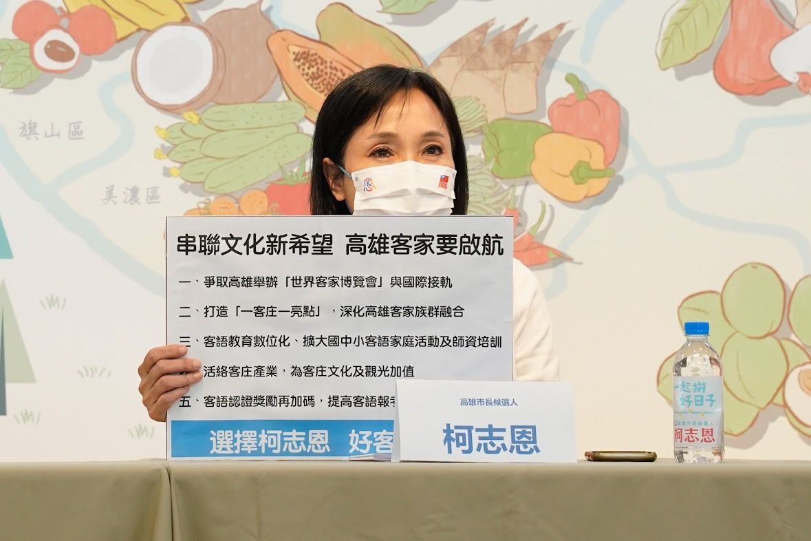 ▲國民黨高雄市長參選人柯志恩今（20）日發布五項客家政見。（圖／柯志恩競辦提供）