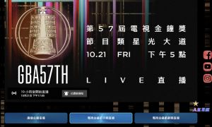 第57屆金鐘獎將於今、明兩天舉辦,可於各頻道觀看直播。(圖/翻攝官網) ▲第57屆金鐘獎將於今、明兩天舉辦,可於各頻道觀看直播。(圖/翻攝官網)