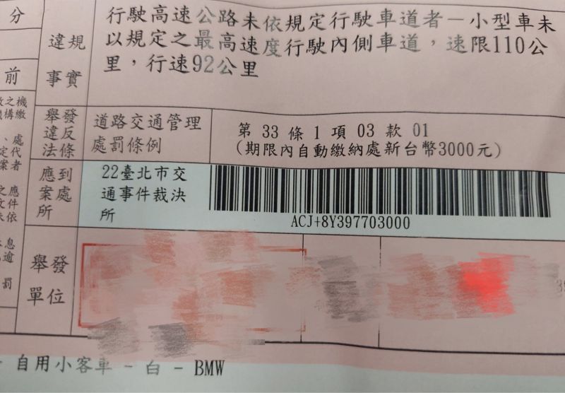 ▲一名BMW車主不懂自己在國道開92km為何會被開罰單，並且自認沒有超速，貼文引爆熱議。（圖/爆料公社）