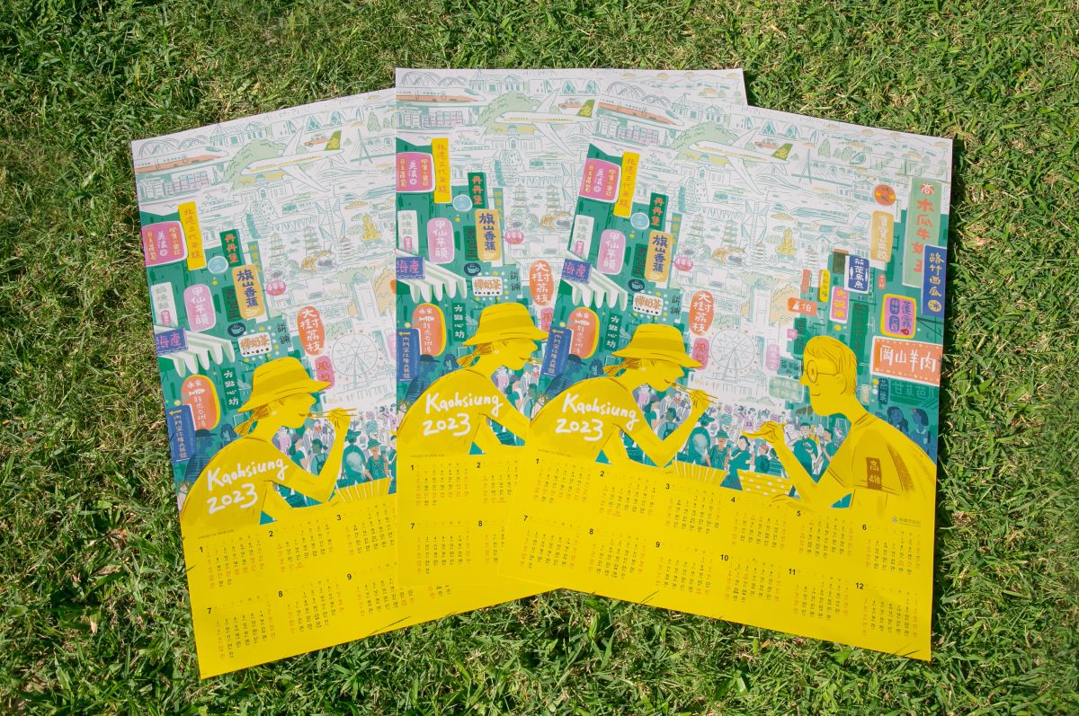 ▲2023高雄市年曆美好「食」刻10月26日開放索取。(圖／高市府提供)