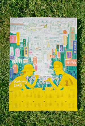 ▲2023高雄市年曆一張卻包羅萬象,由遠至近展現高雄重大市政建設、文化圖像以及物產美食。(圖/高市府提供) ▲2023高雄市年曆一張卻包羅萬象,由遠至近展現高雄重大市政建設、文化圖像以及物產美食。(圖/高市府提供)