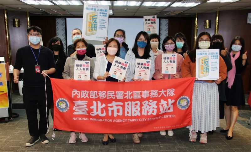 ▲移民署北區事務大隊台北市服務站主任蘇慧雯提醒今年11月26日即將舉行中華民國地方公職人員選舉,檢舉賄選人人有責。 (圖/移民署提供)